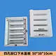 4-hole notched drain cover plate